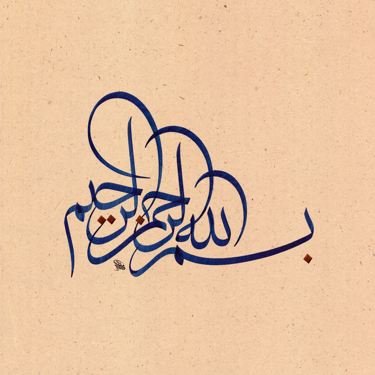 Basmallah 3 - بسم الله الرحمن الرحيم