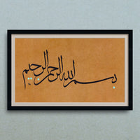 Basmallah 1 - بسم الله الرحمن الرحيم
