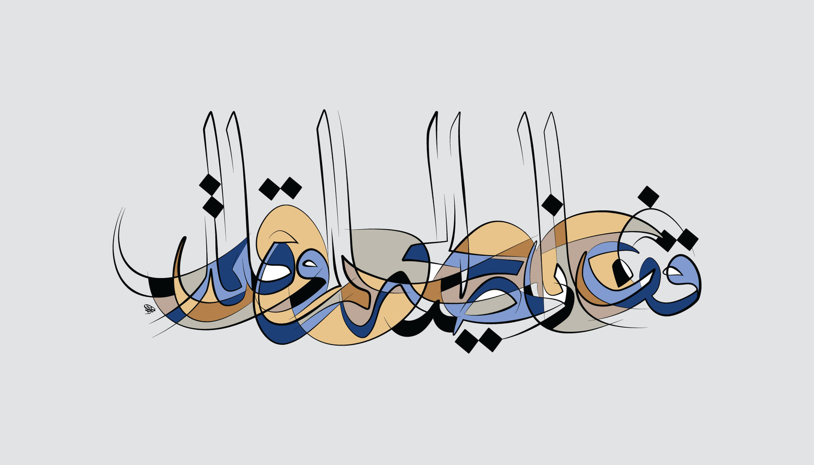 Poem 20 - V2 - قف على ناصية الحلم وقاتل