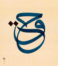 Righteousness - حقّ