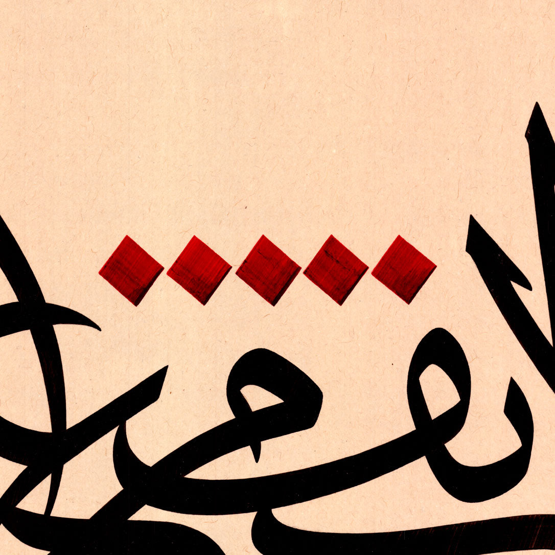 Quote - لا كنز أنفع من العلم