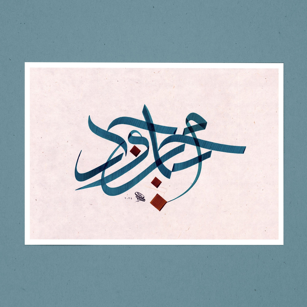 Quote - من جدّ وجد