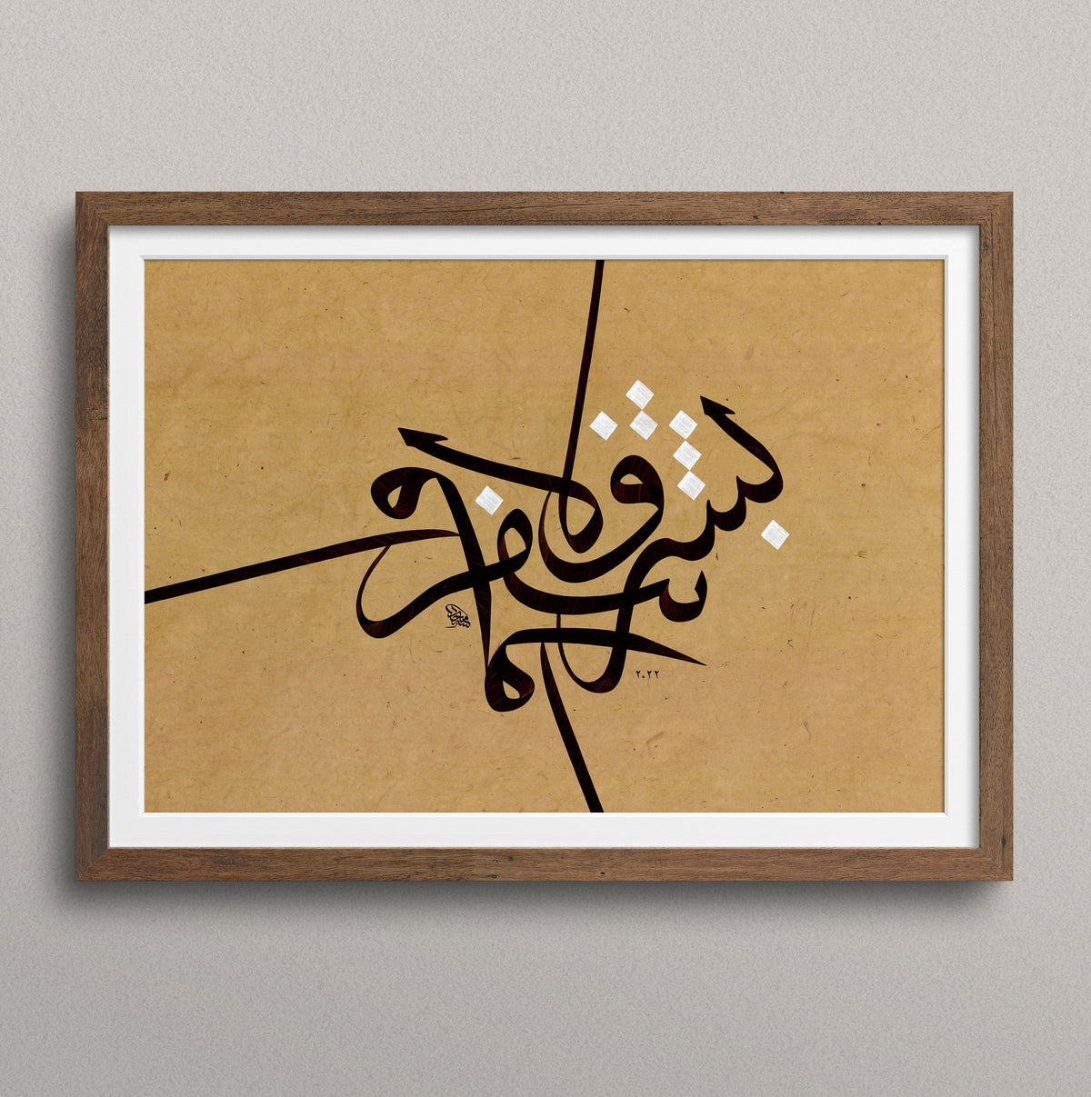 Hadeeth - بشروا ولا تنفرو