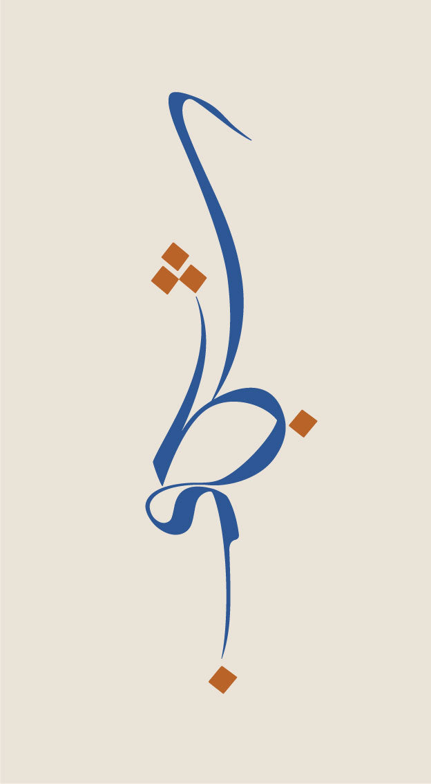 Passion - شغف