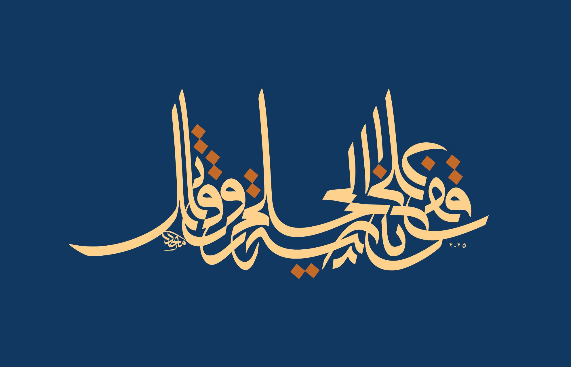 Poem 20 - قف على ناصية الحلم وقاتل