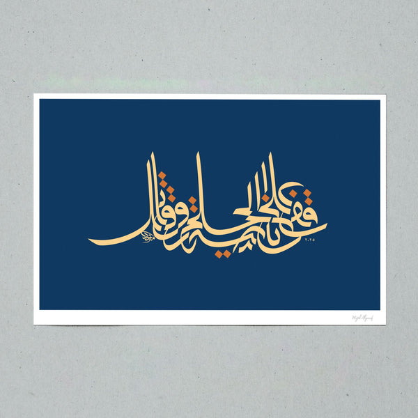 Poem 20 - قف على ناصية الحلم وقاتل