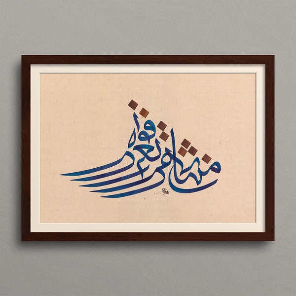 Quote 6 - من ثمارهم تعرفونهم