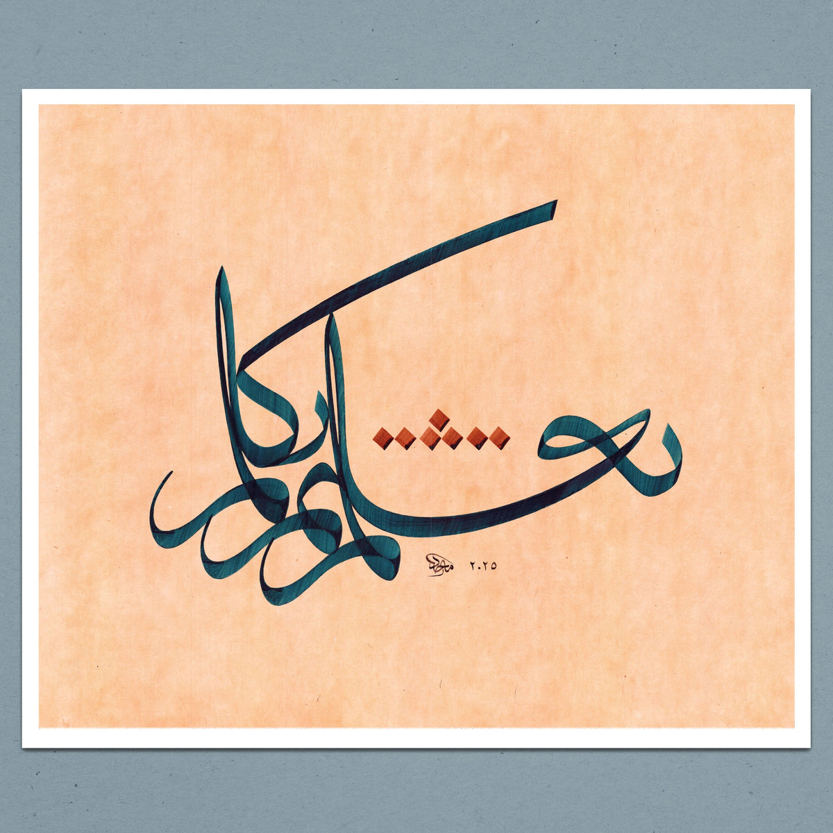 Quote 4 - تعلم ثم تكلم