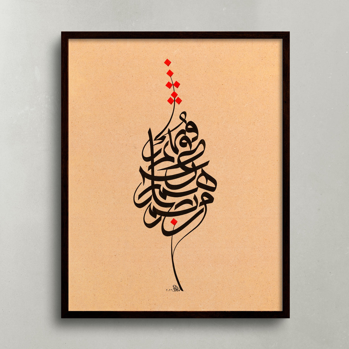 Quote 1 - من ثمارهم تعرفونهم