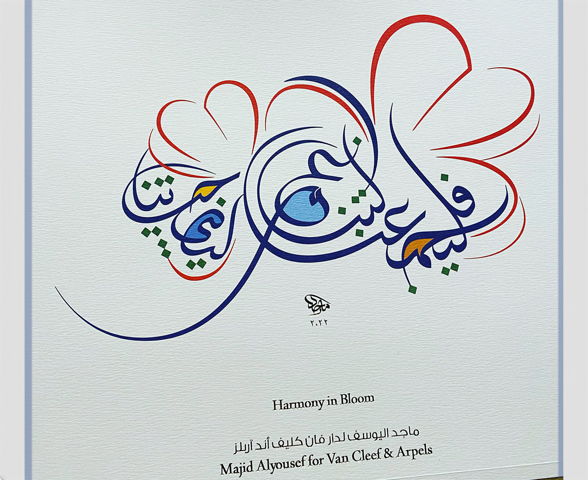 Richemont Ramadan 2021 — image 4