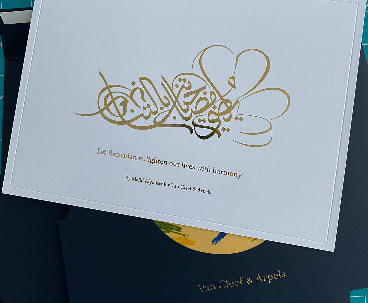 Richemont Ramadan 2021 — image 2