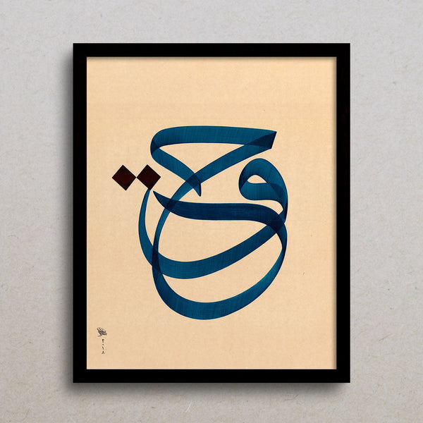Righteousness - حقّ