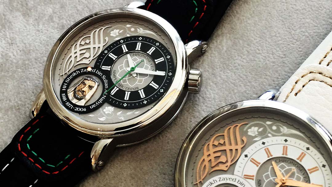 Sheikh Zayed 100th Anniversary Wristwatch — image 2