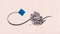 Song of Eternity - أعطني الناي وغن