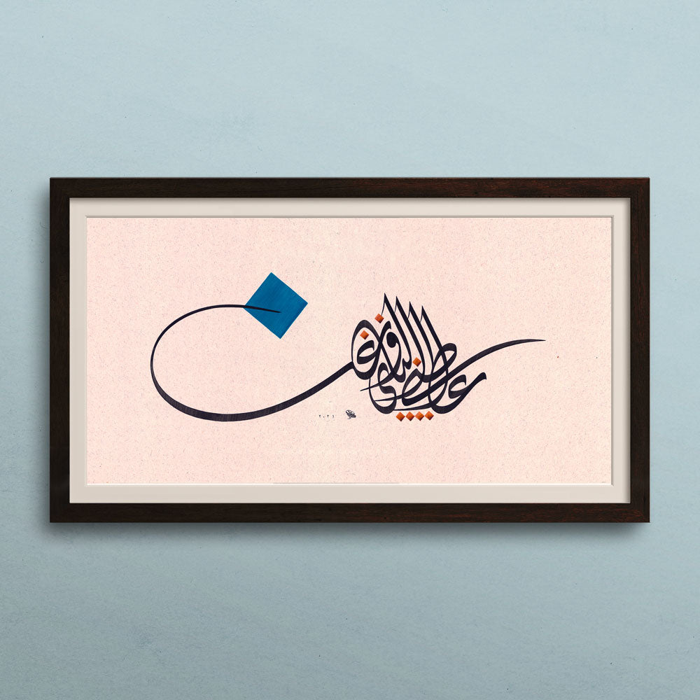 Song of Eternity - أعطني الناي وغن