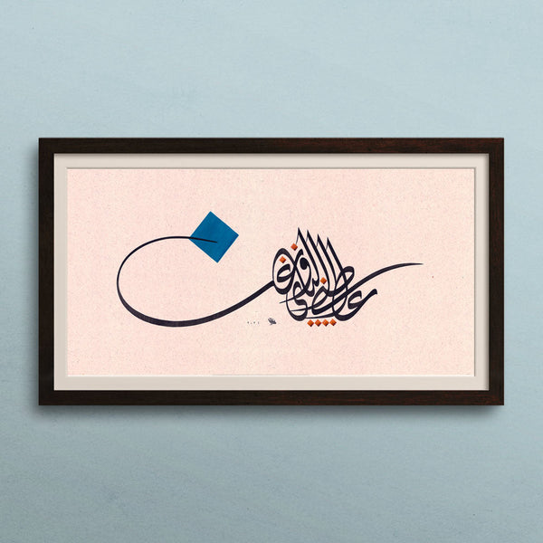 Song of Eternity - أعطني الناي وغن