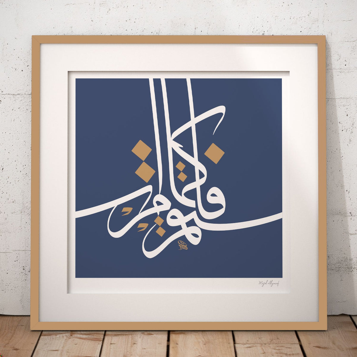 Sura 11 Verse 112 - فَاسْتَقِمْ كَمَا أُمِرْتَ