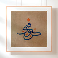 "Be, So it becomes" -2- كن فيكون
