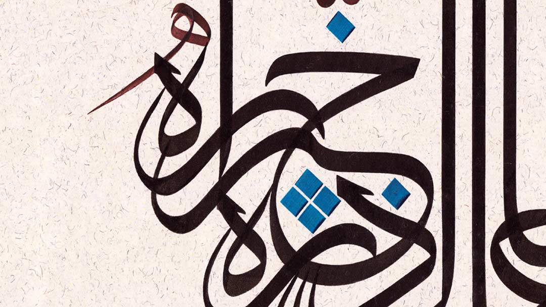 Verse 7 - فمن يعمل مثقال ذرة خيراً يره