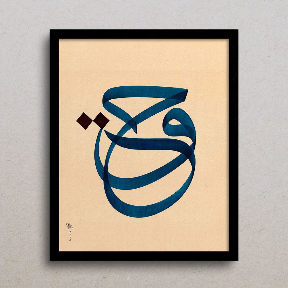 Righteousness - حقّ