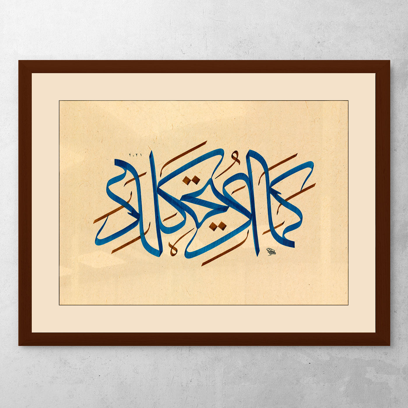 Quote 13 - كمالك تحت كلامك