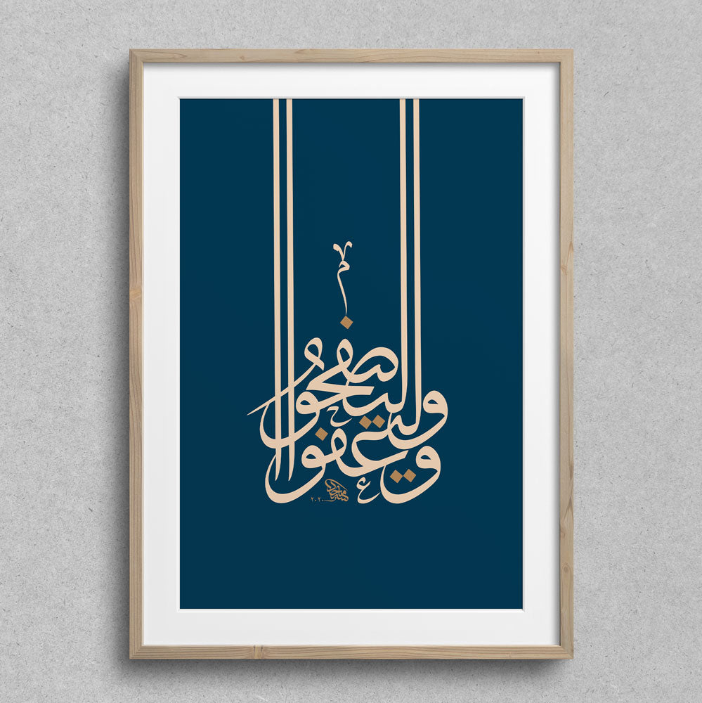 Verse 5-Forgiveness - وليعفوا وليصفحوا