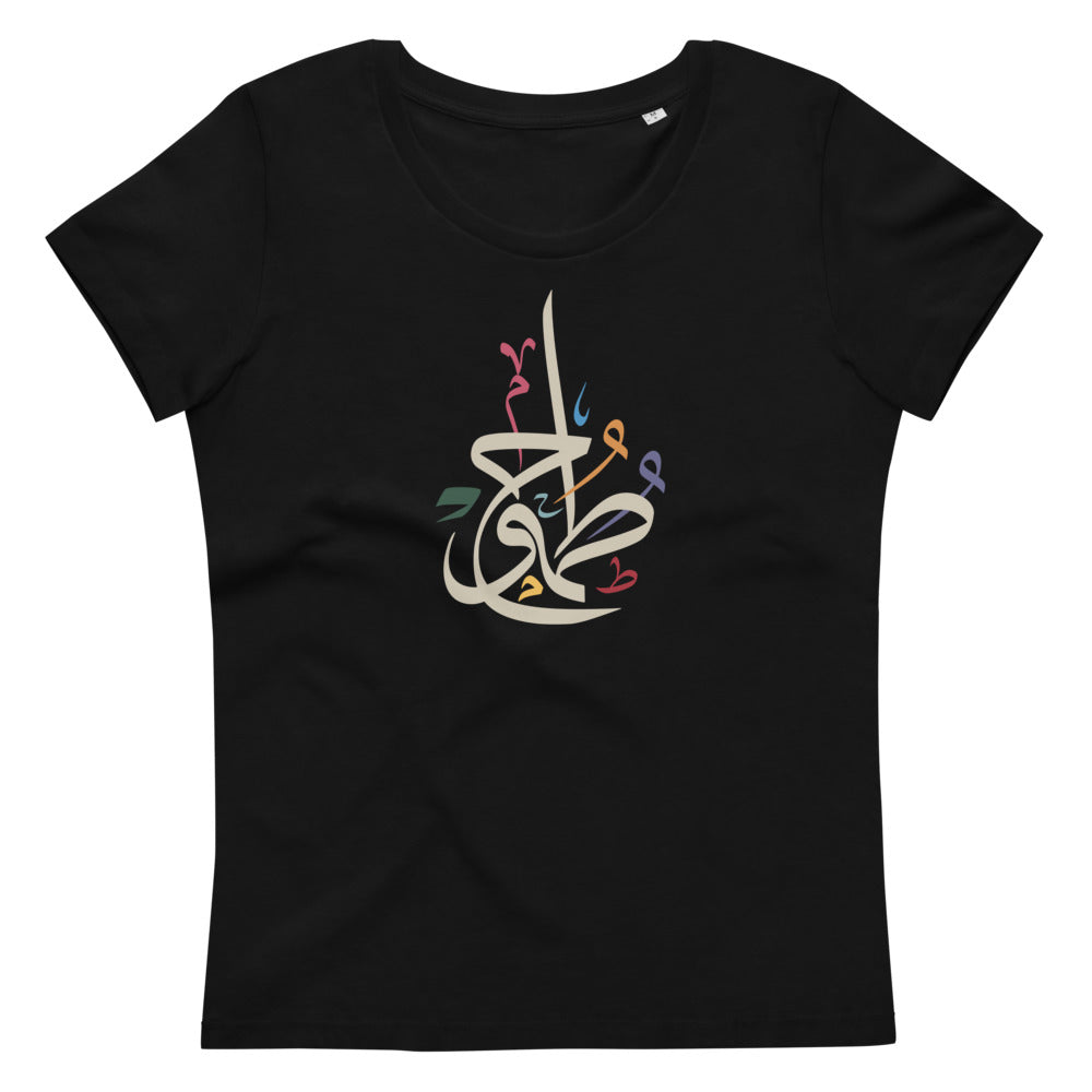 Ambition 1 - Women's fitted organic cotton tee